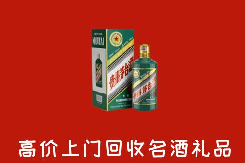 新宁县回收五星茅台酒